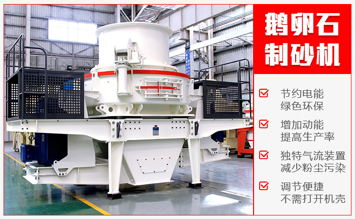 制砂機特別優勢