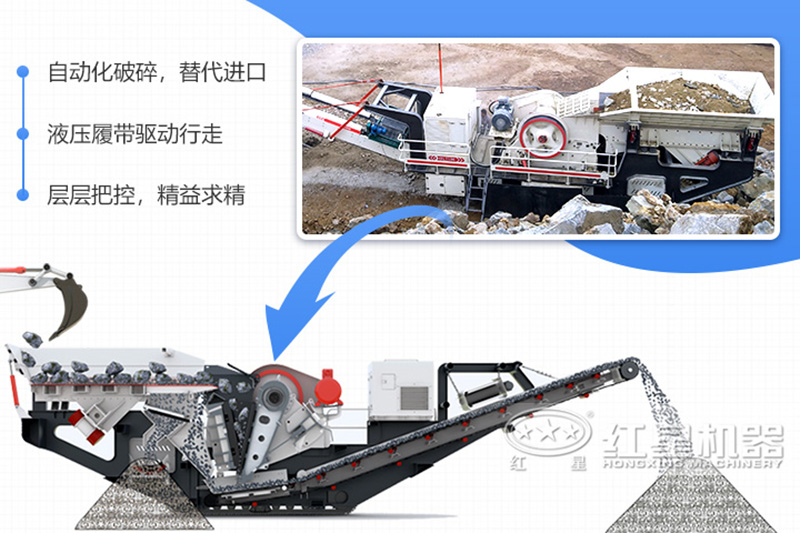 大型移動石子粉碎機生產工藝可靠，技術成熟